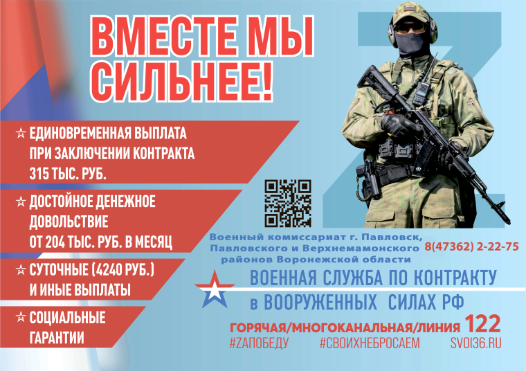 О заключении контракта с Минобороны России. О заключении контракта с Минобороны России.