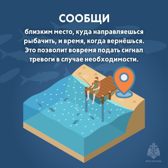 Безопасность на водных объектах в осенний период во время рыбалки. Безопасность на водных объектах в осенний период во время рыбалки.