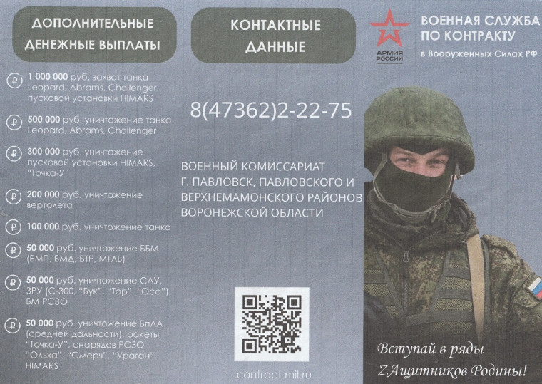 О заключении контракта с Минобороны России. О заключении контракта с Минобороны России.